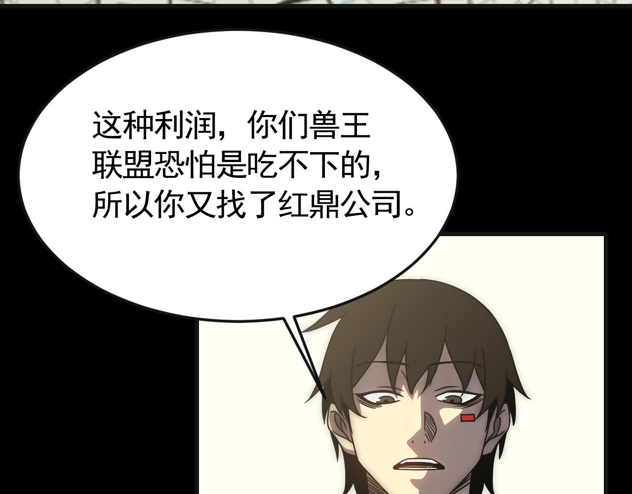 第85话初升七段武者49