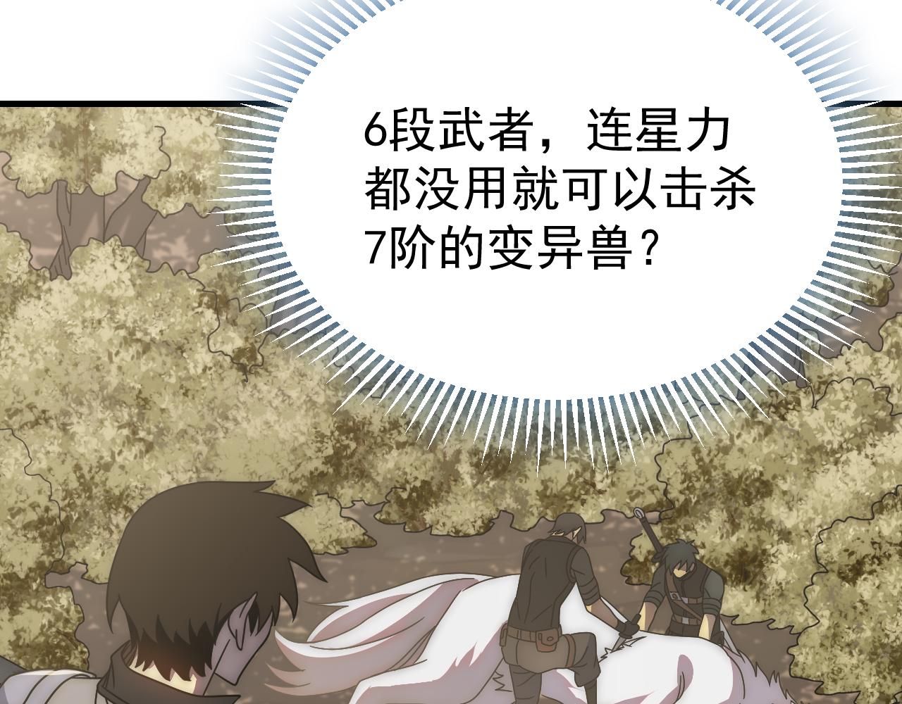 第88话意外惊喜16