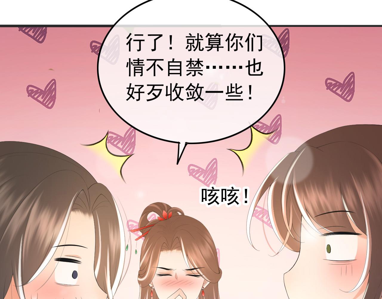 第78话 朕与阿之，绝不反悔35