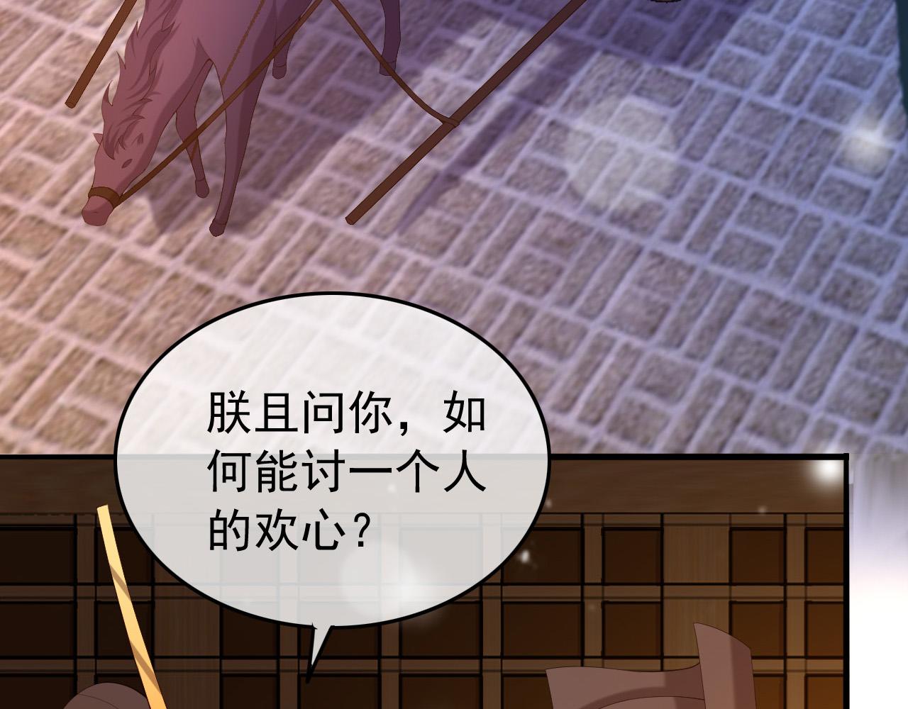 第38话 花魁竟然是……29