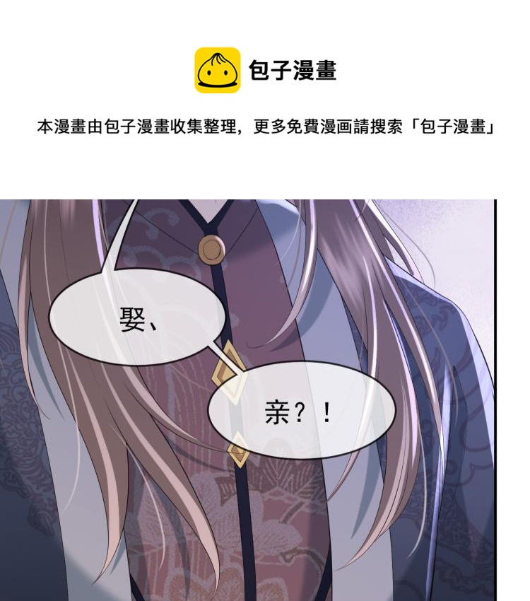 第19话 丞相要娶亲？44