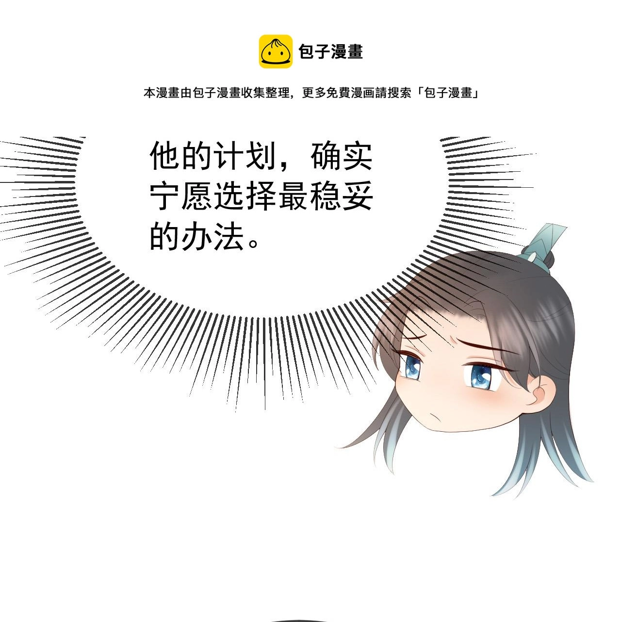 番外第一话 礼成32