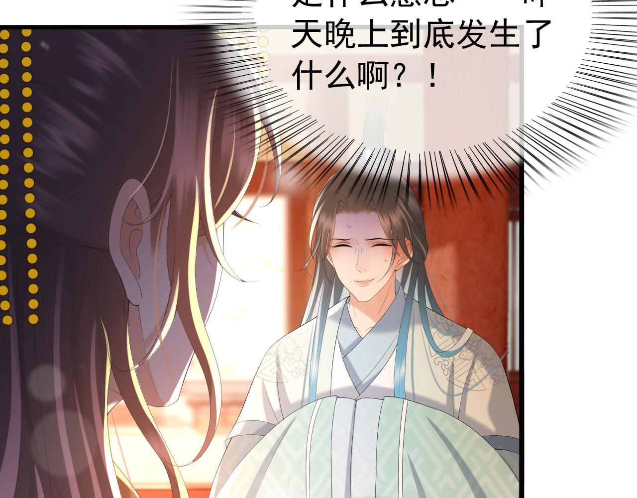 第56话 也许我该死心了9
