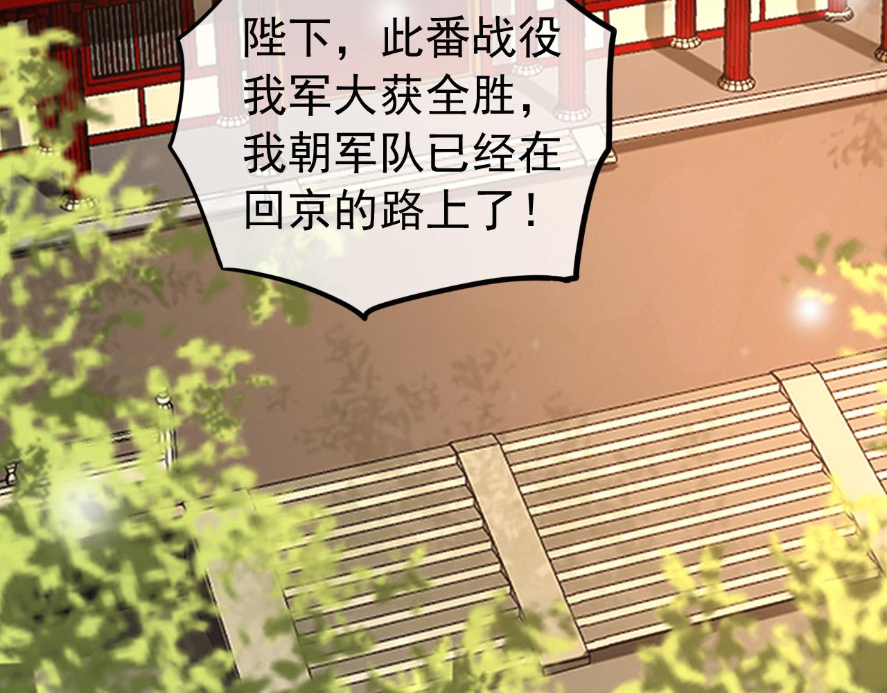 第58话 丞相他……牺牲了36