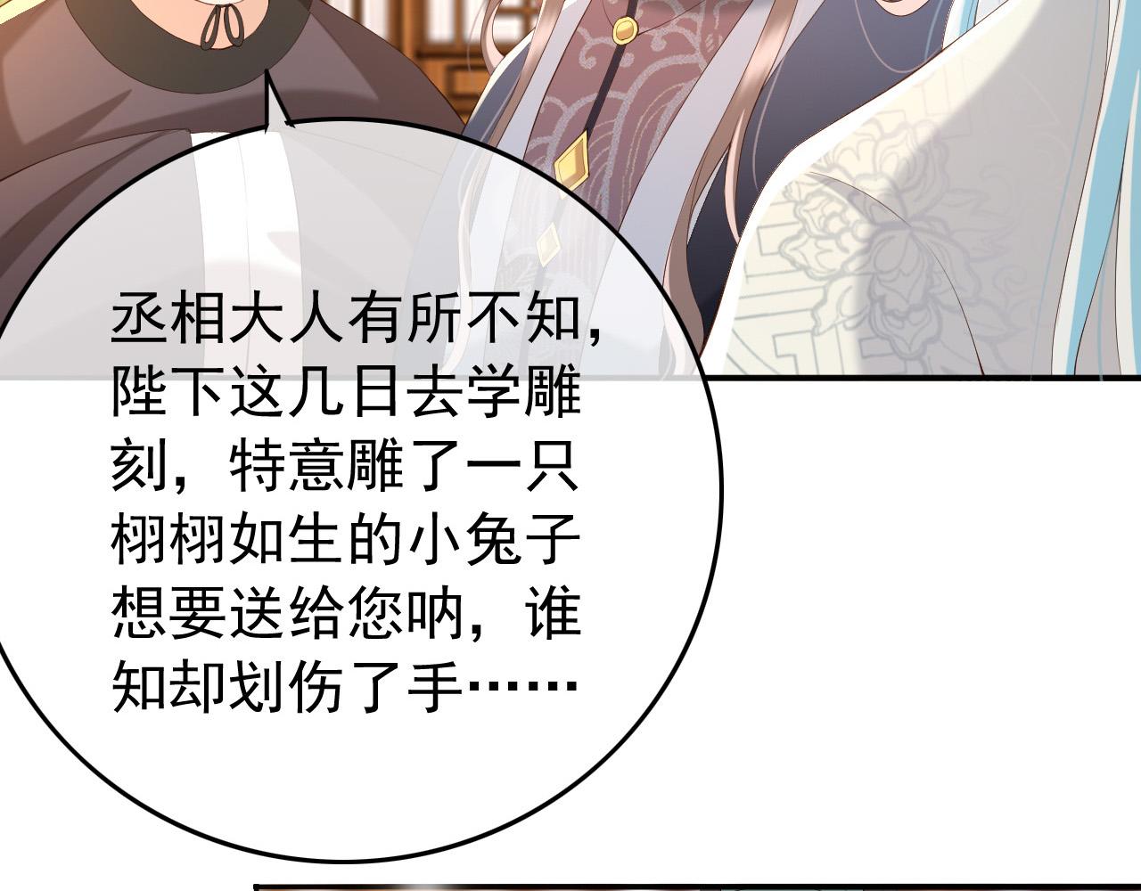 第40话 你怎么受伤了29