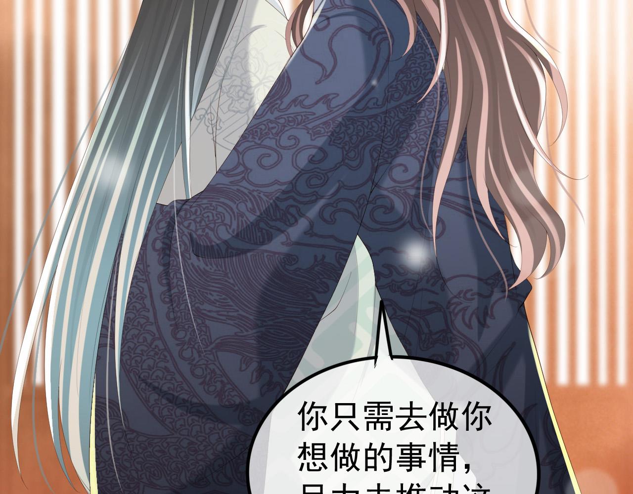 第84话 你想要的，朕都会给你53