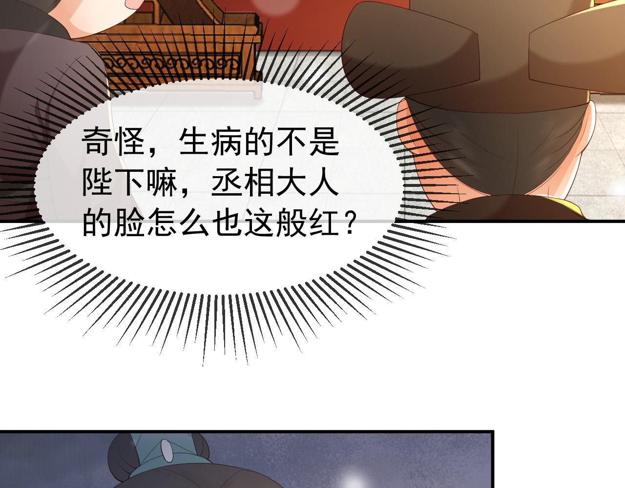 第43话 让丞相监国？8