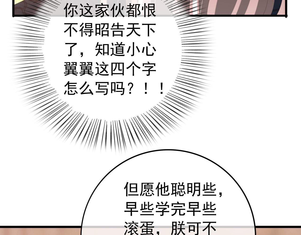 第84话 你想要的，朕都会给你15