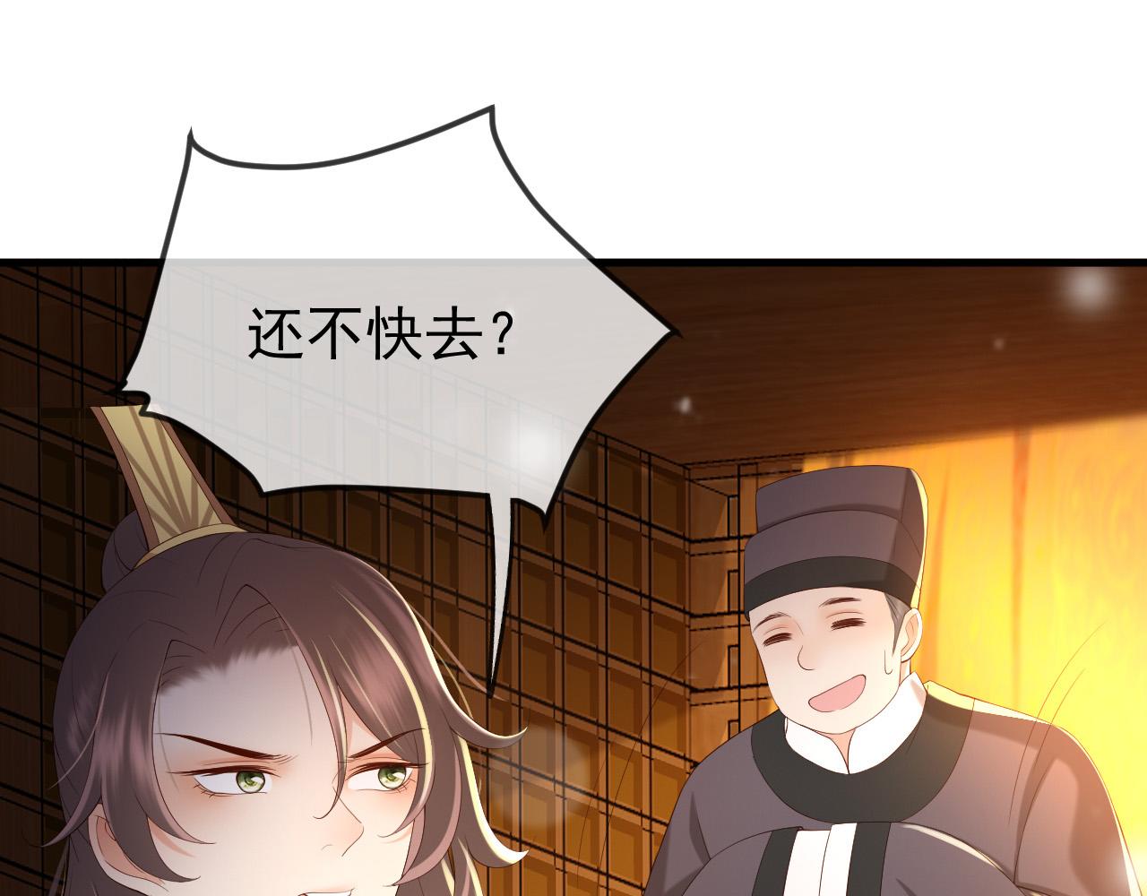 第33话 不会再有旁人打扰56