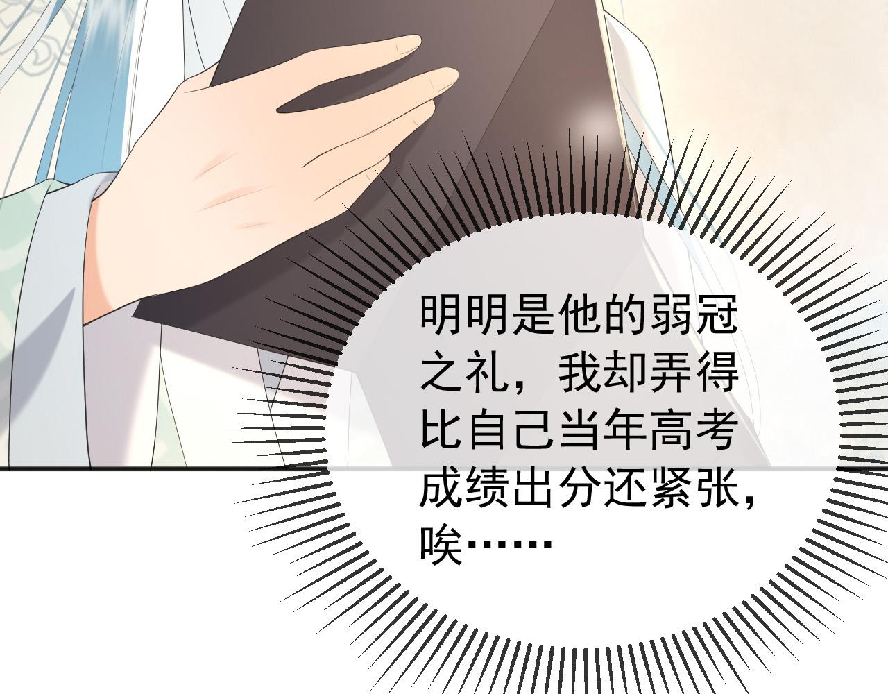 第83话 日后只能对朕如此好43