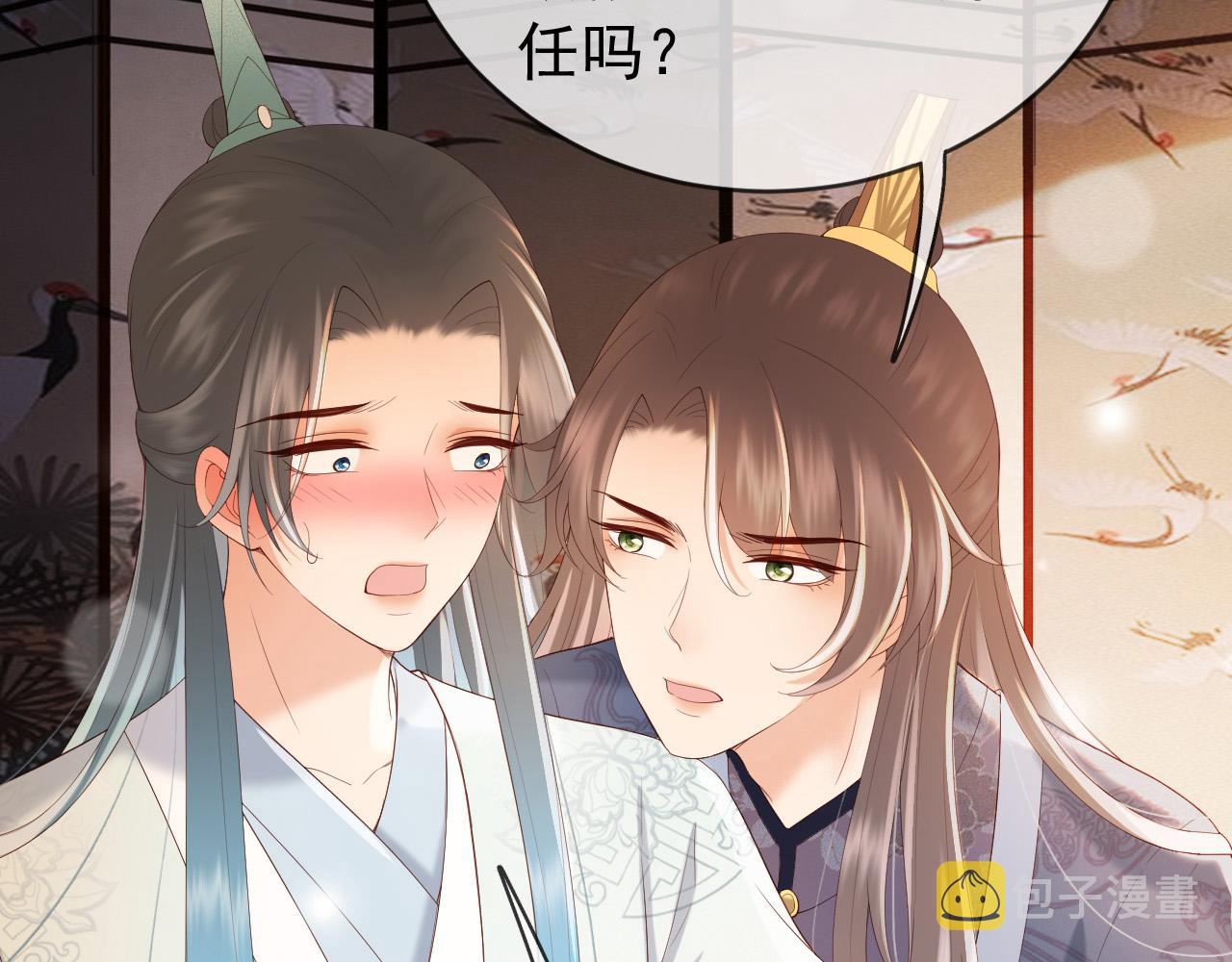 番外第四话选妃58