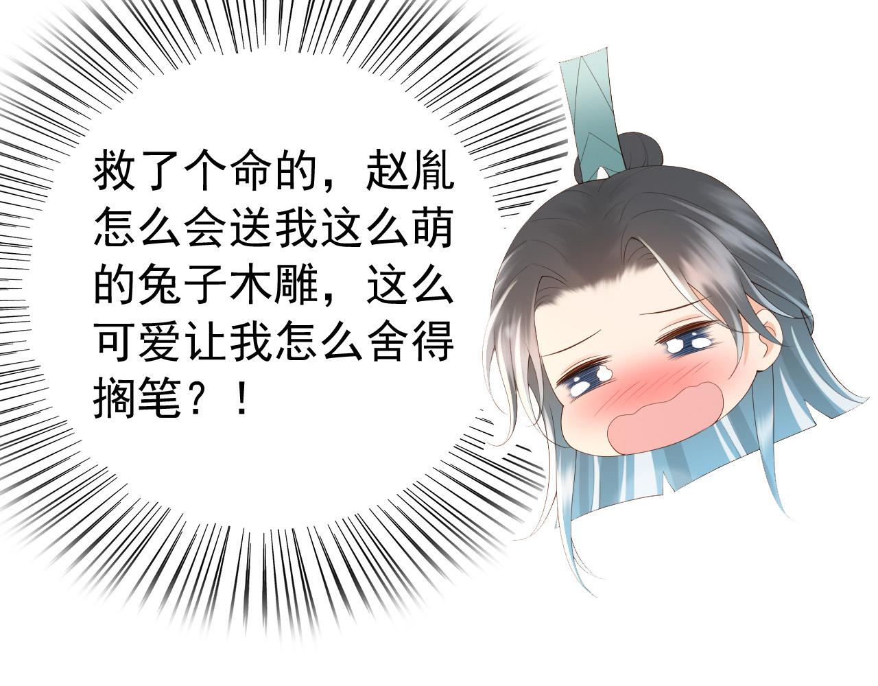 第40话 你怎么受伤了36