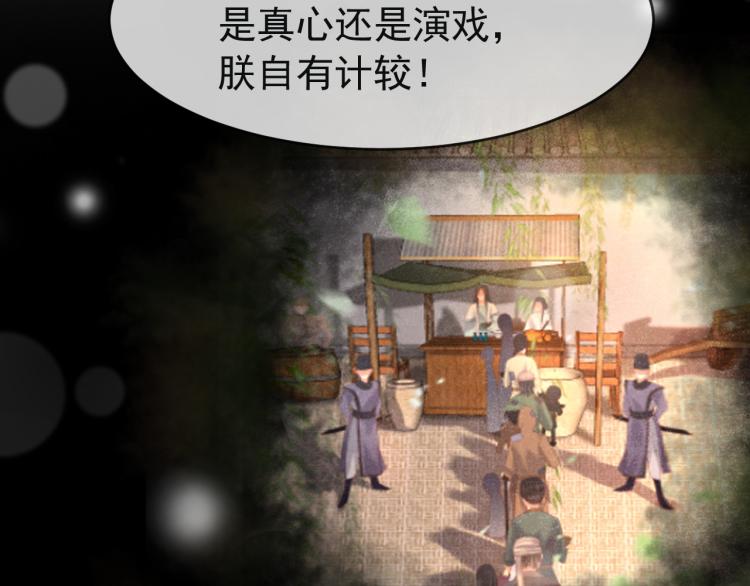 第21话 小皇帝这是在炫耀？62