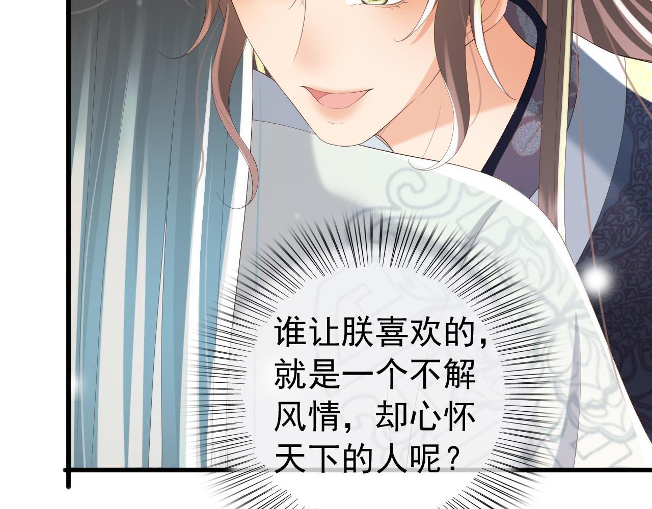第84话 你想要的，朕都会给你56