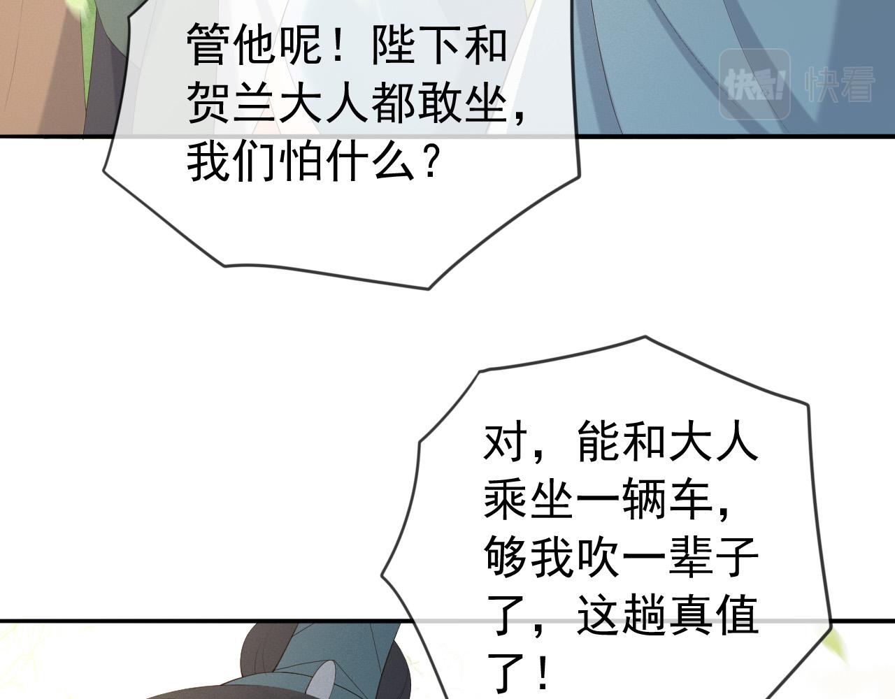 番外第三话 蒸汽时代48