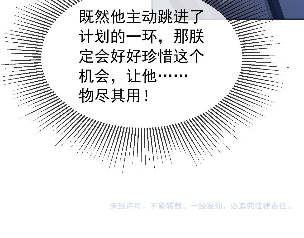 第94话 挟持53