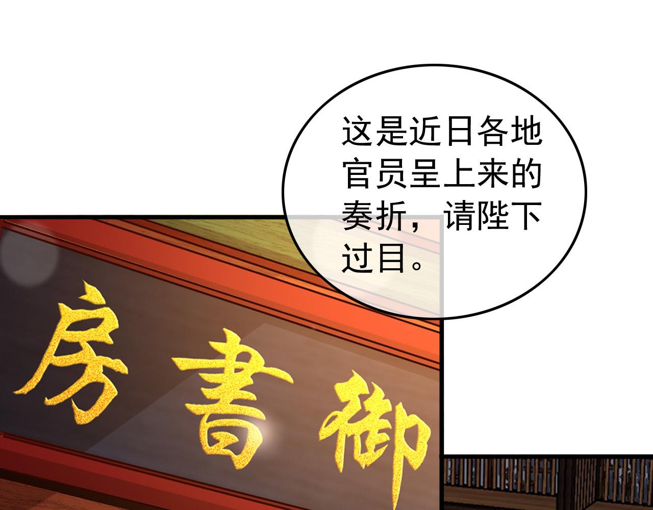 第58话 丞相他……牺牲了4