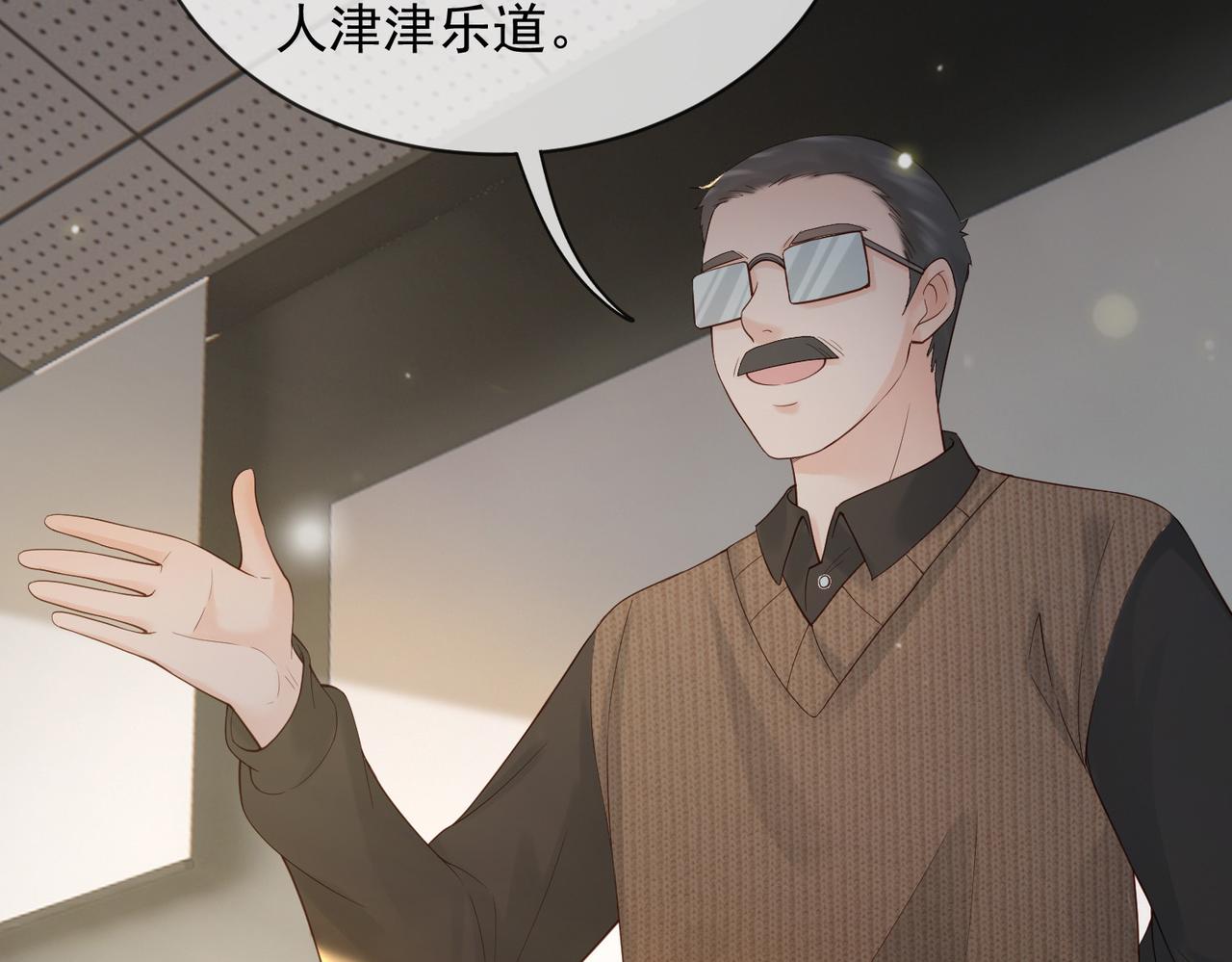 番外第七话 穿越回现代11