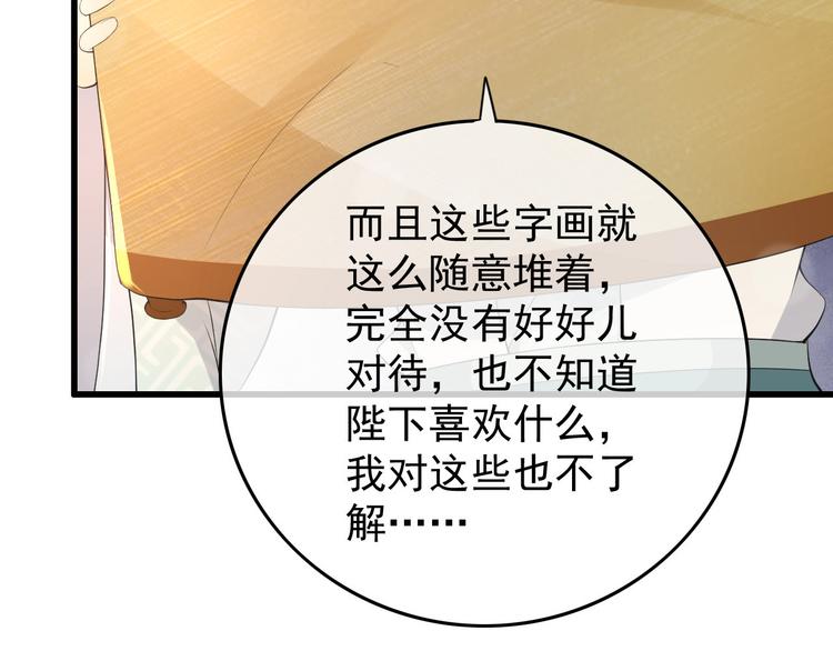 第13话 前丞相珍藏的东西74