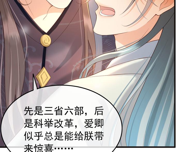 第17话 有卿在，朕之幸也25