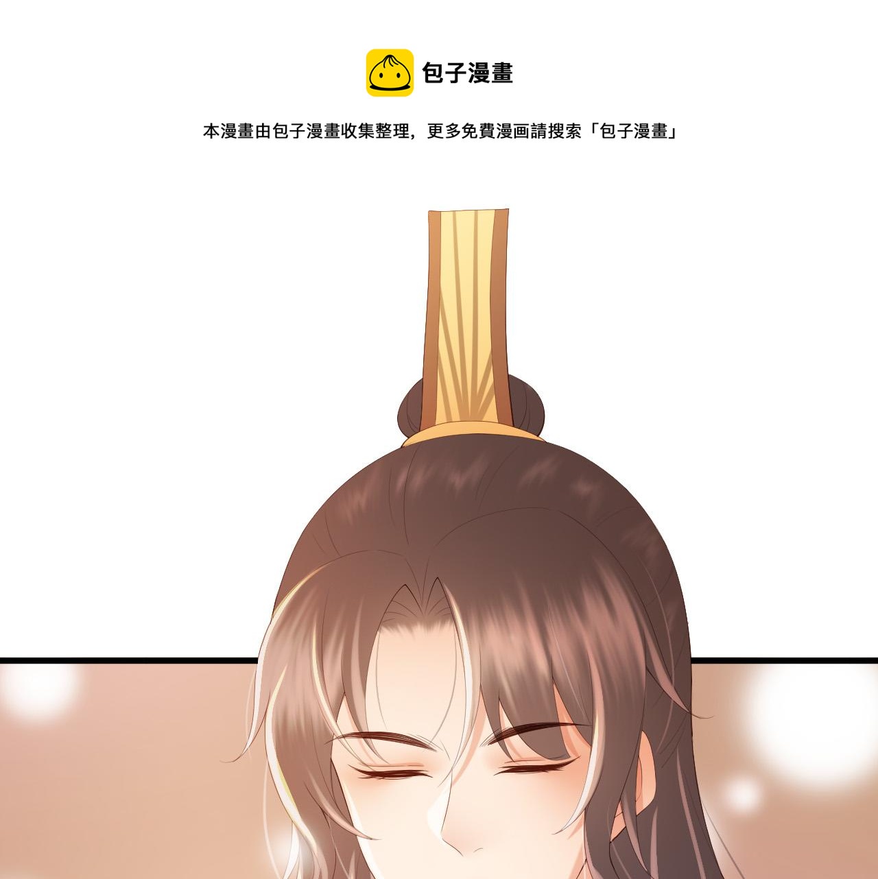 完结篇 臣愿意12