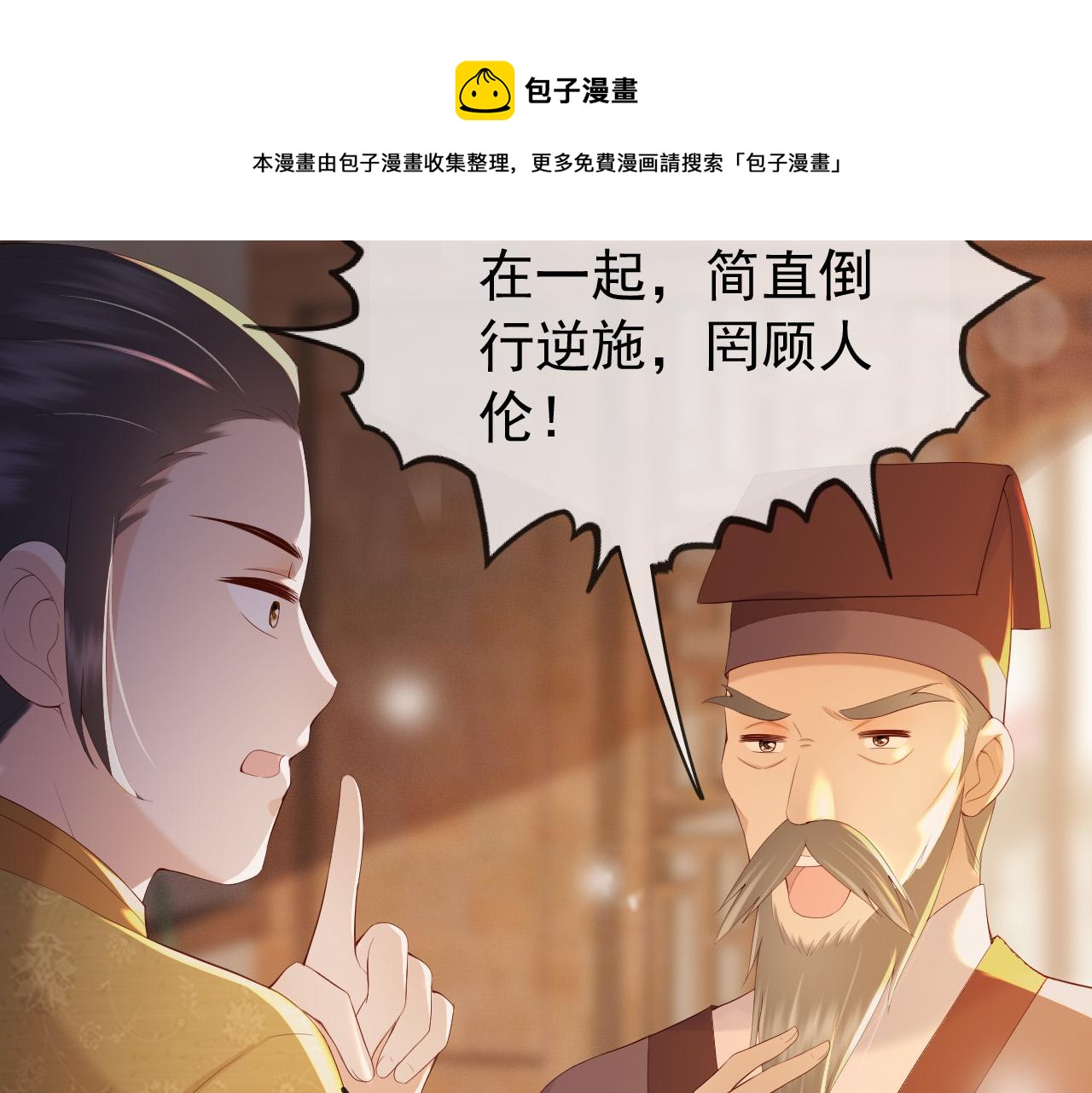 第96话 万民请命8