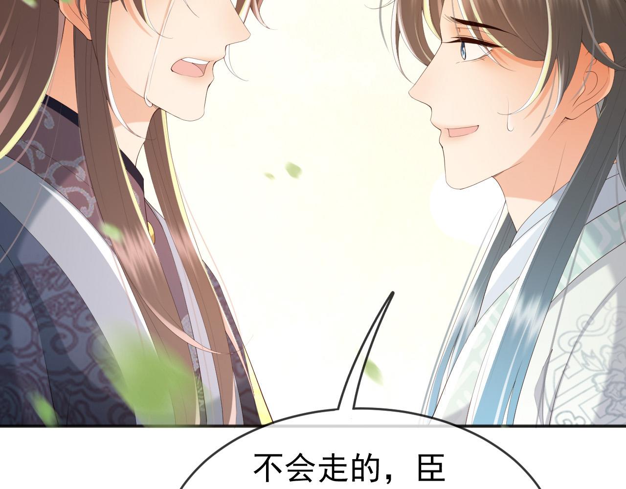 第63话 朕想你了21