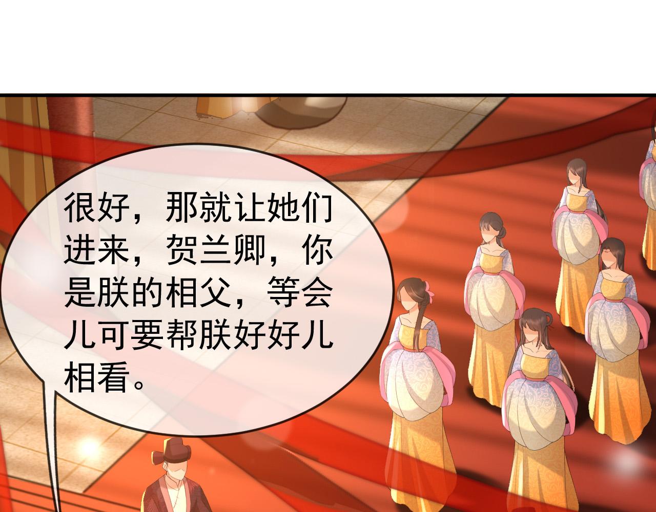 第53话 合我心意之人43