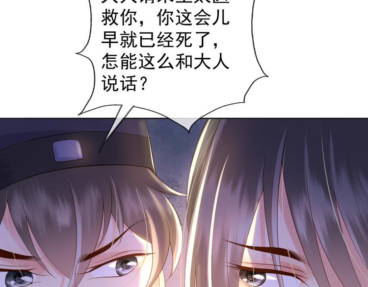 第5话 朕觉得你变了45