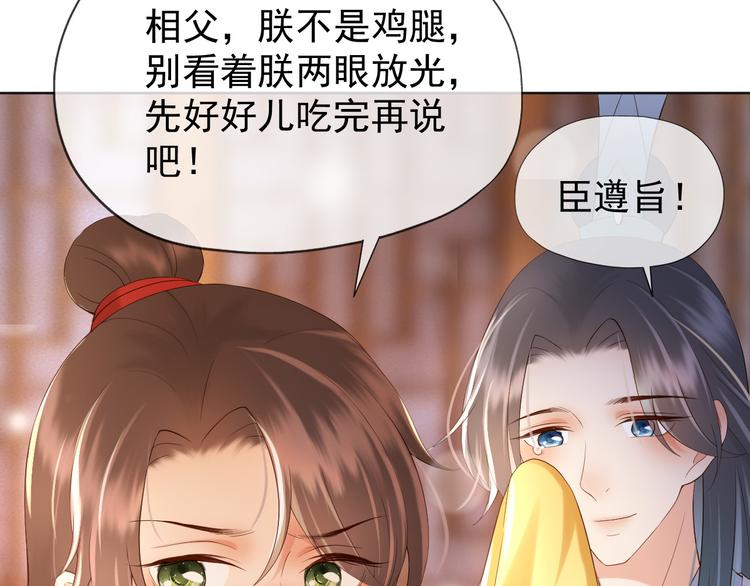 第10话 KFC炸鸡？58