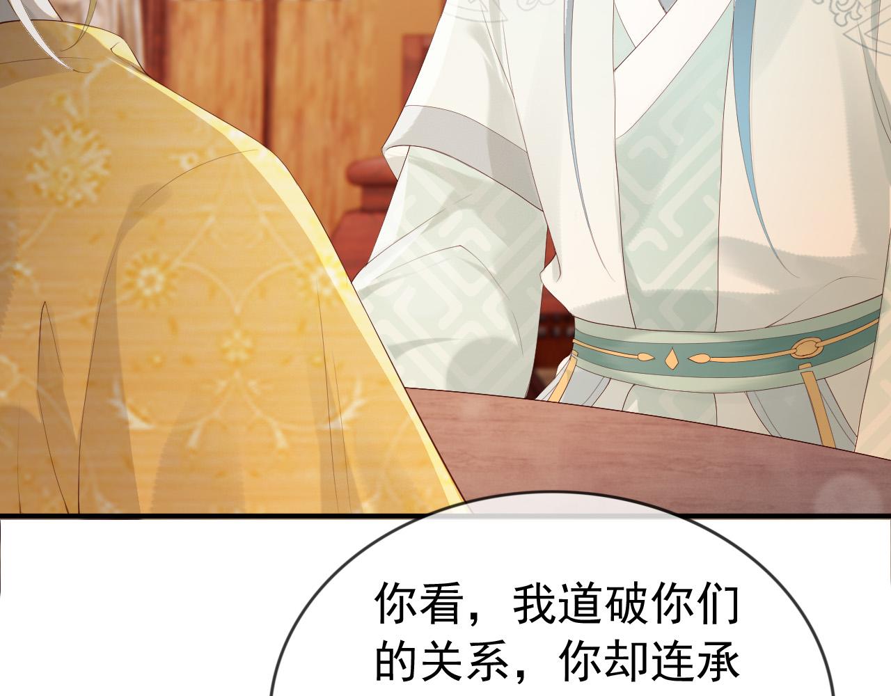 第93话 我只有将丞相带走了47