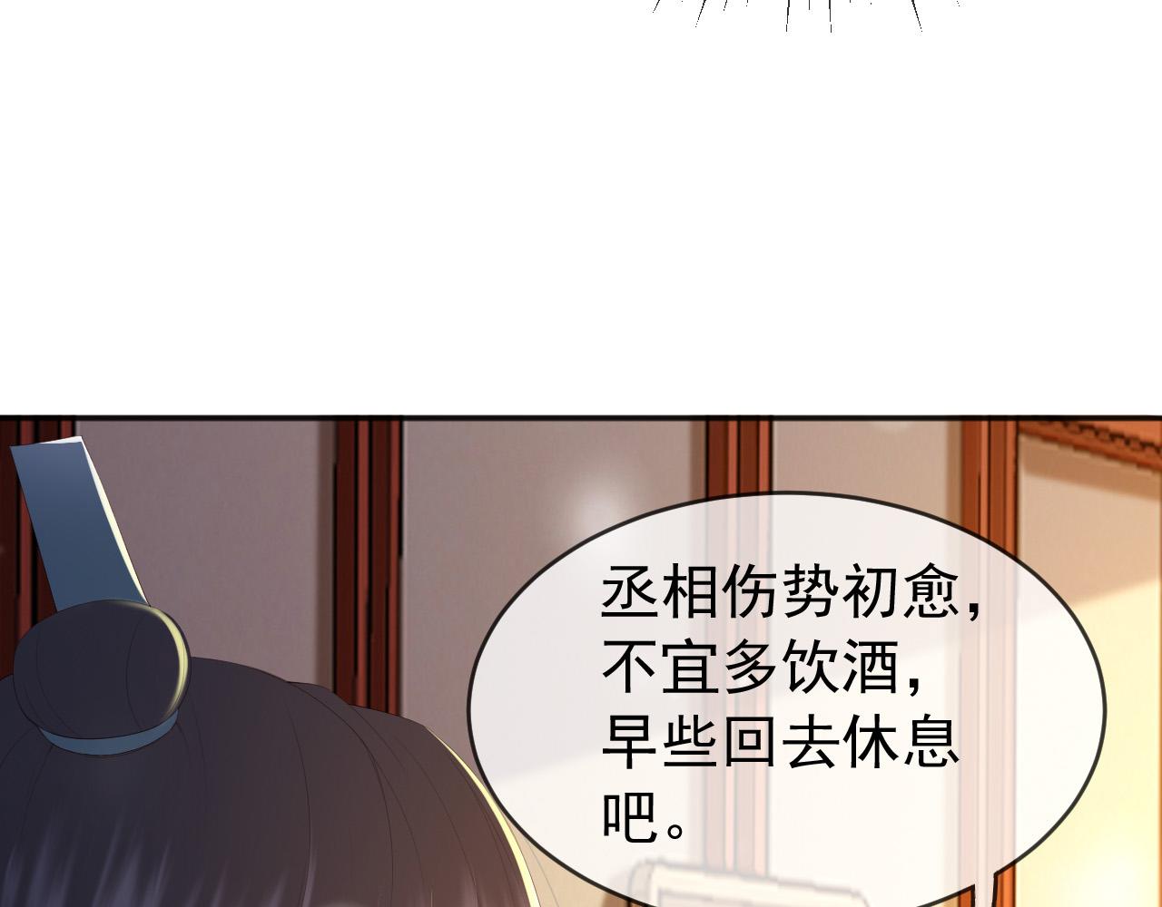 第73话 朕心悦阿之13