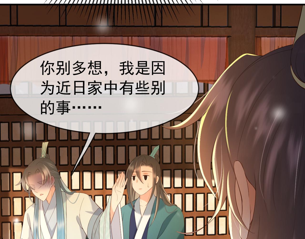 第31话 陛下有小情绪了？48
