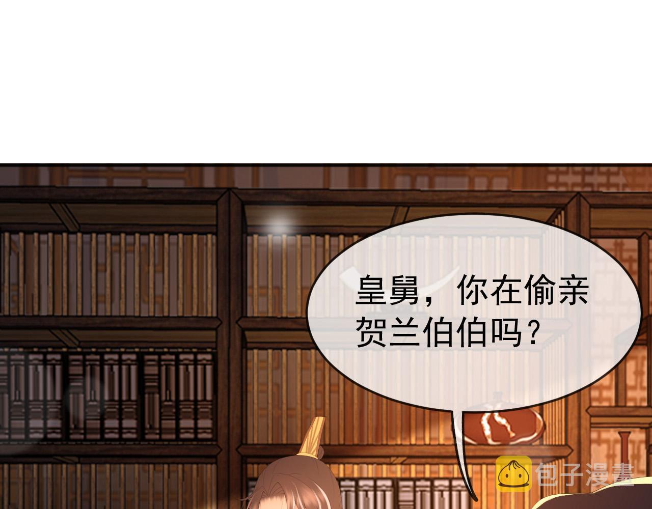 第79话 赵炎的电灯泡生活4