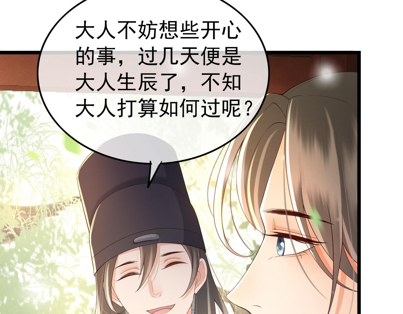 第28话 赐死？！19