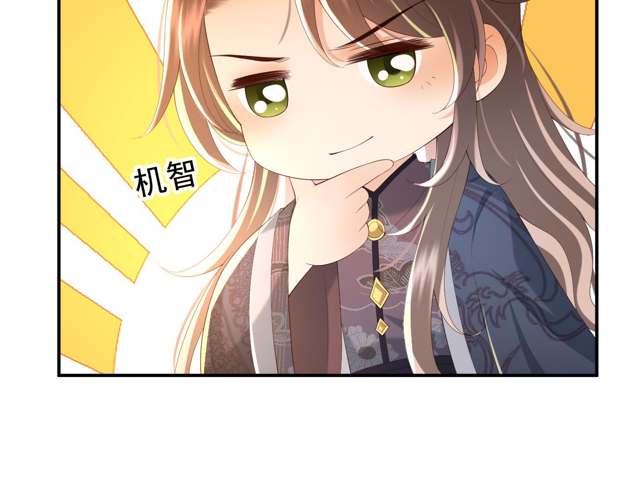 第47话 我应该回应他的心思吗23