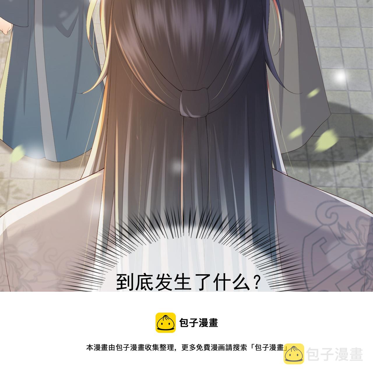 完结篇 臣愿意56