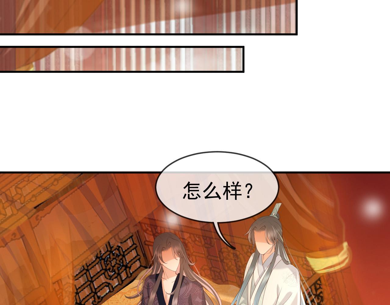 第43话 让丞相监国？11