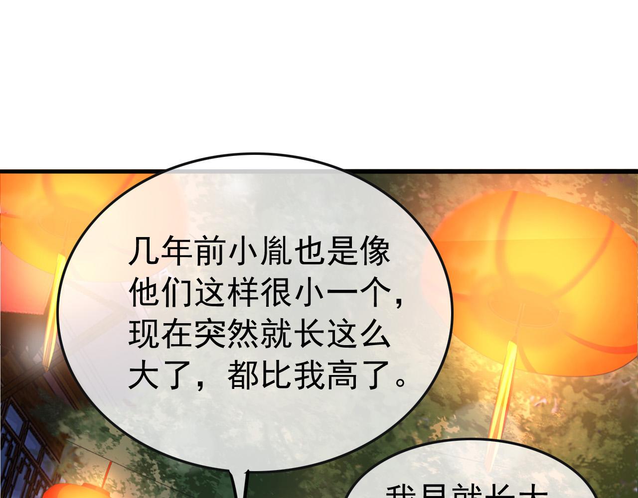 第44话 与我共度余生53