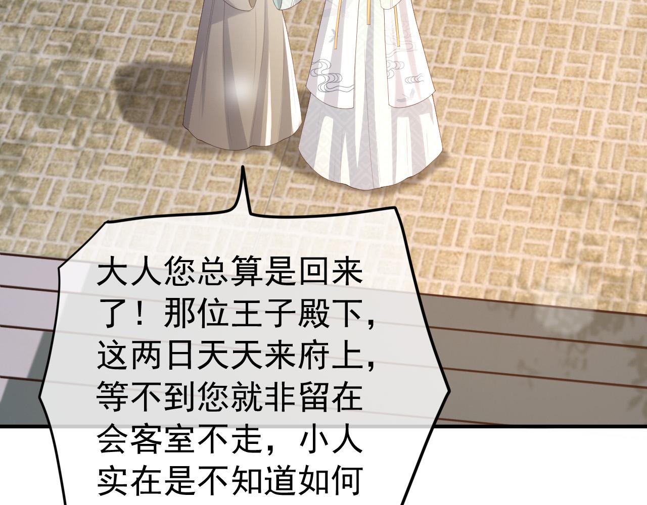 第89话 精油按摩？？18