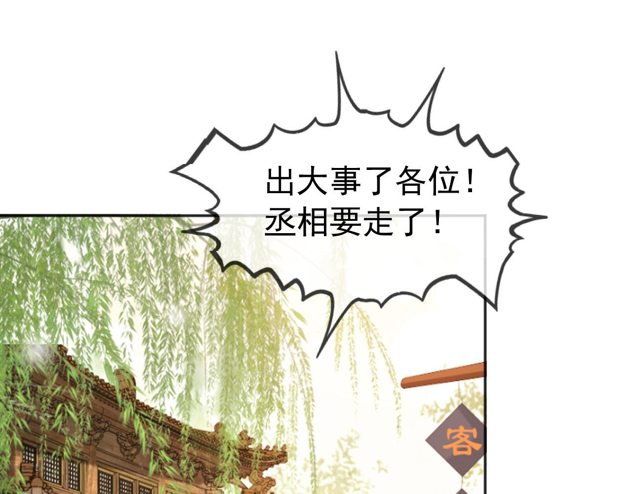 第96话 万民请命49