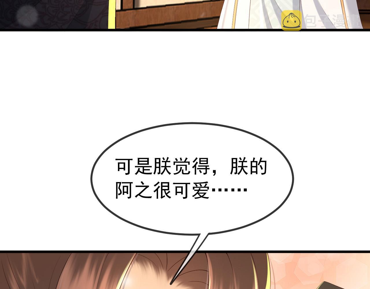 第35话 朕的阿之真可爱37