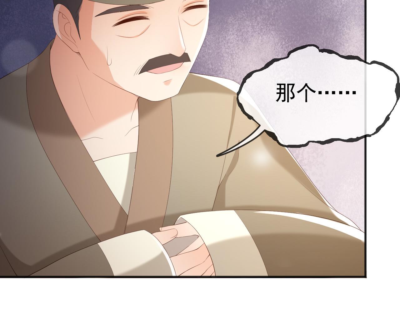 第77话 册立太子82