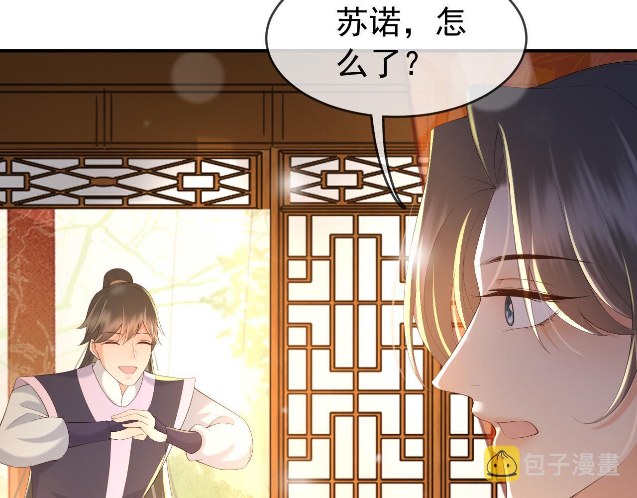 第47话 我应该回应他的心思吗44