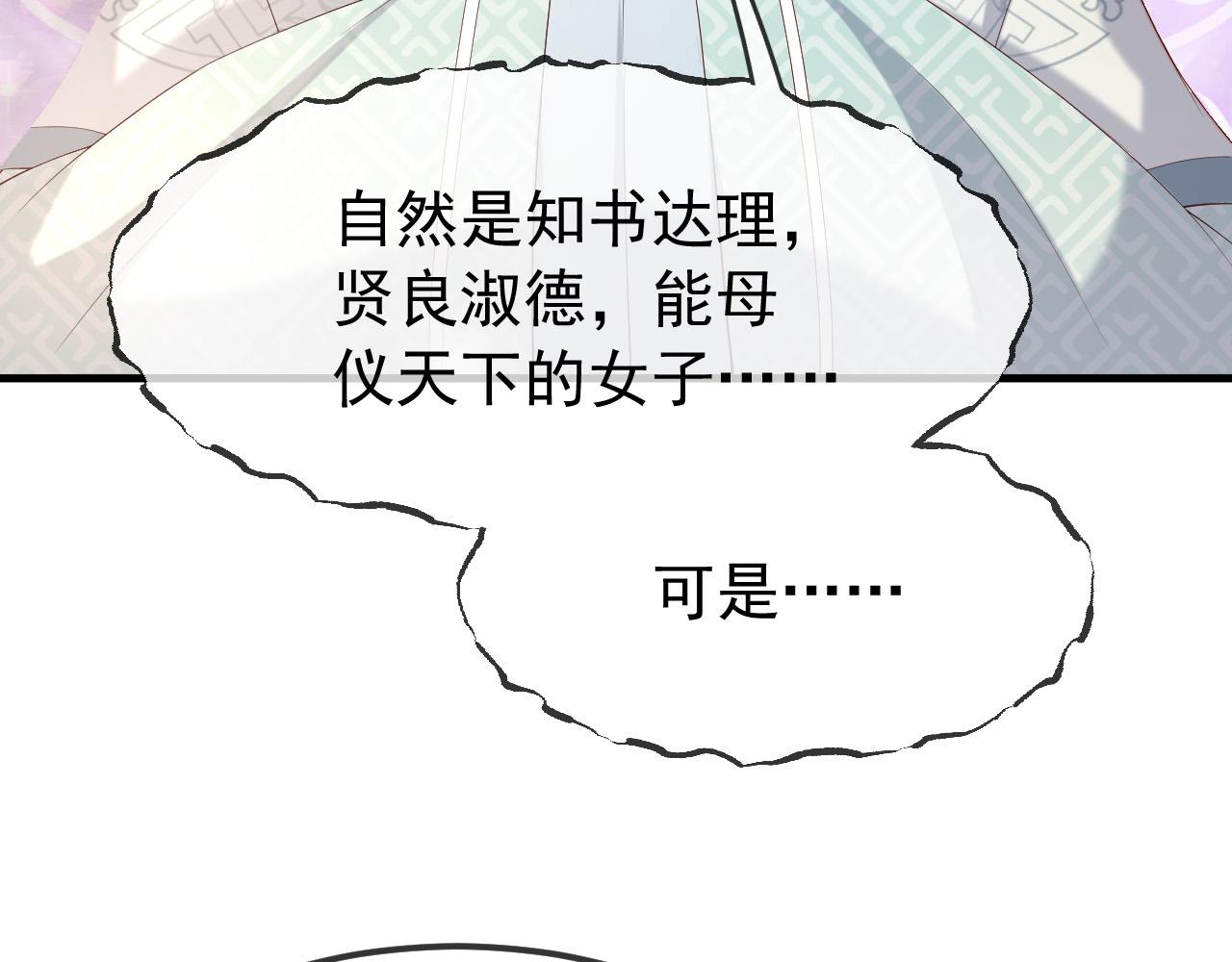 第35话 朕的阿之真可爱26