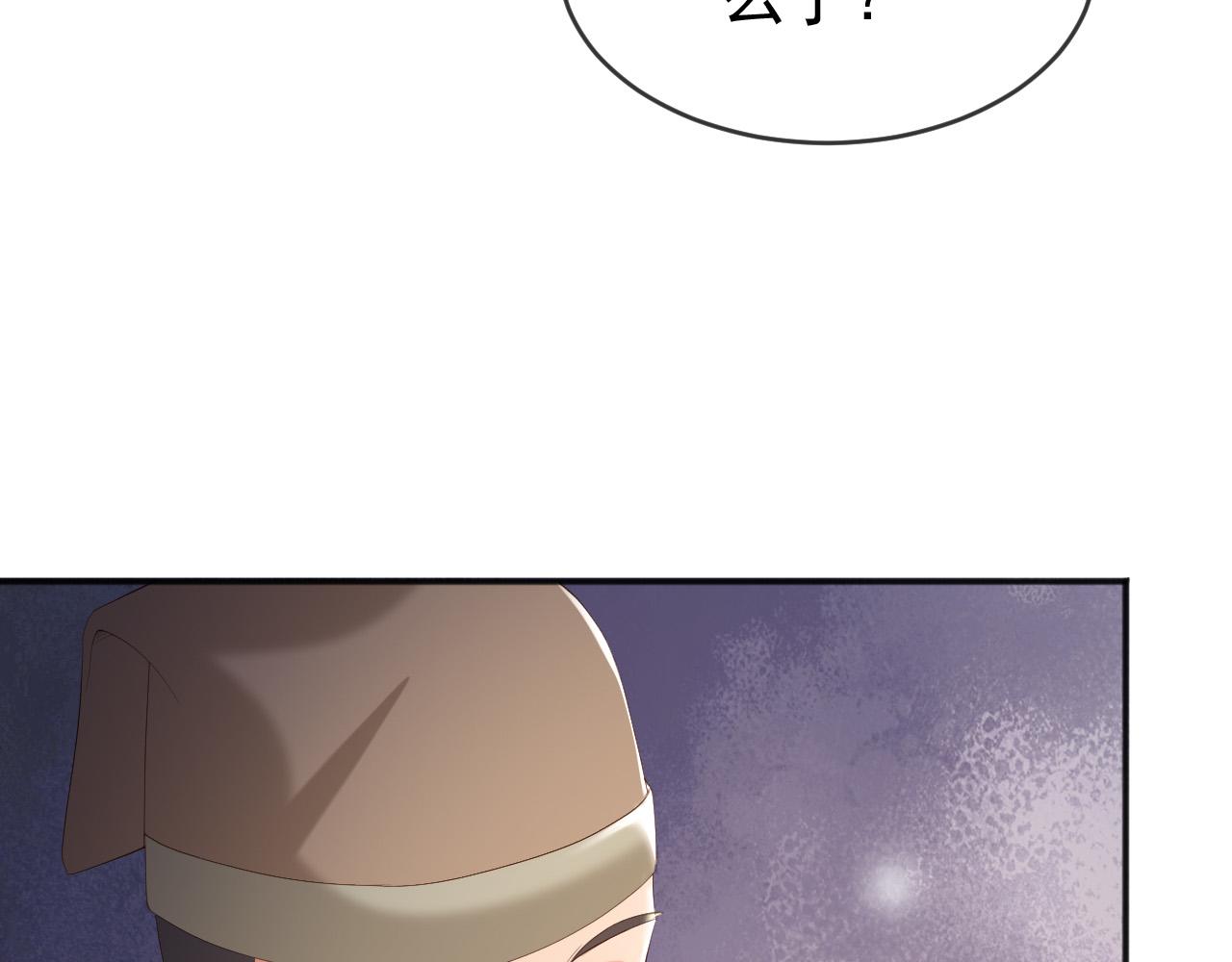 第77话 册立太子81