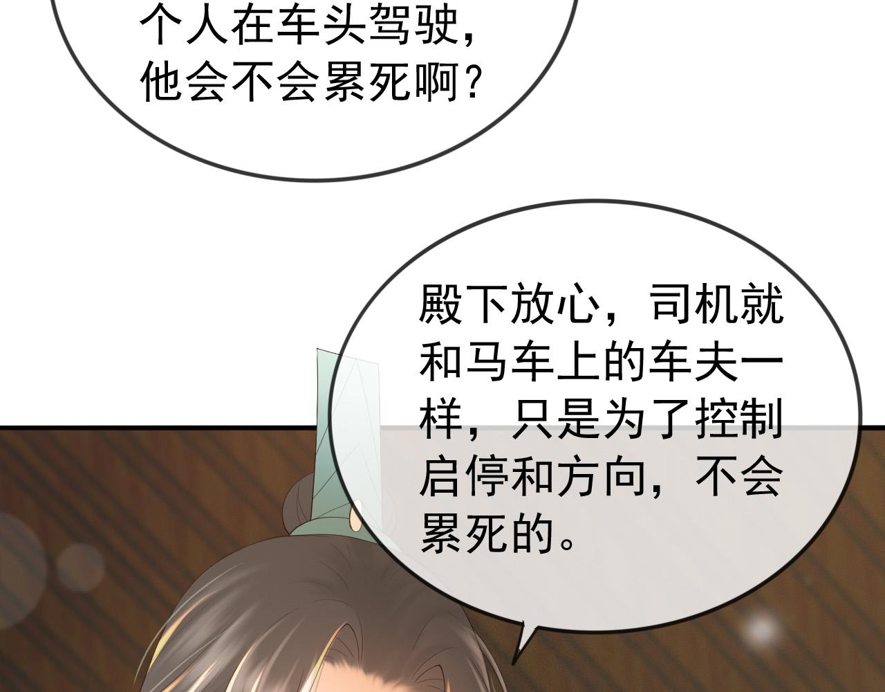 番外第三话 蒸汽时代29