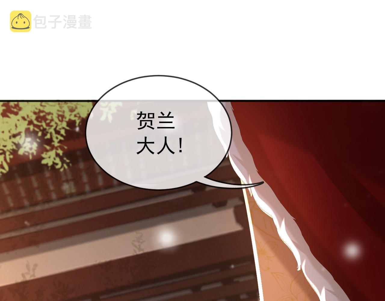第77话 册立太子83