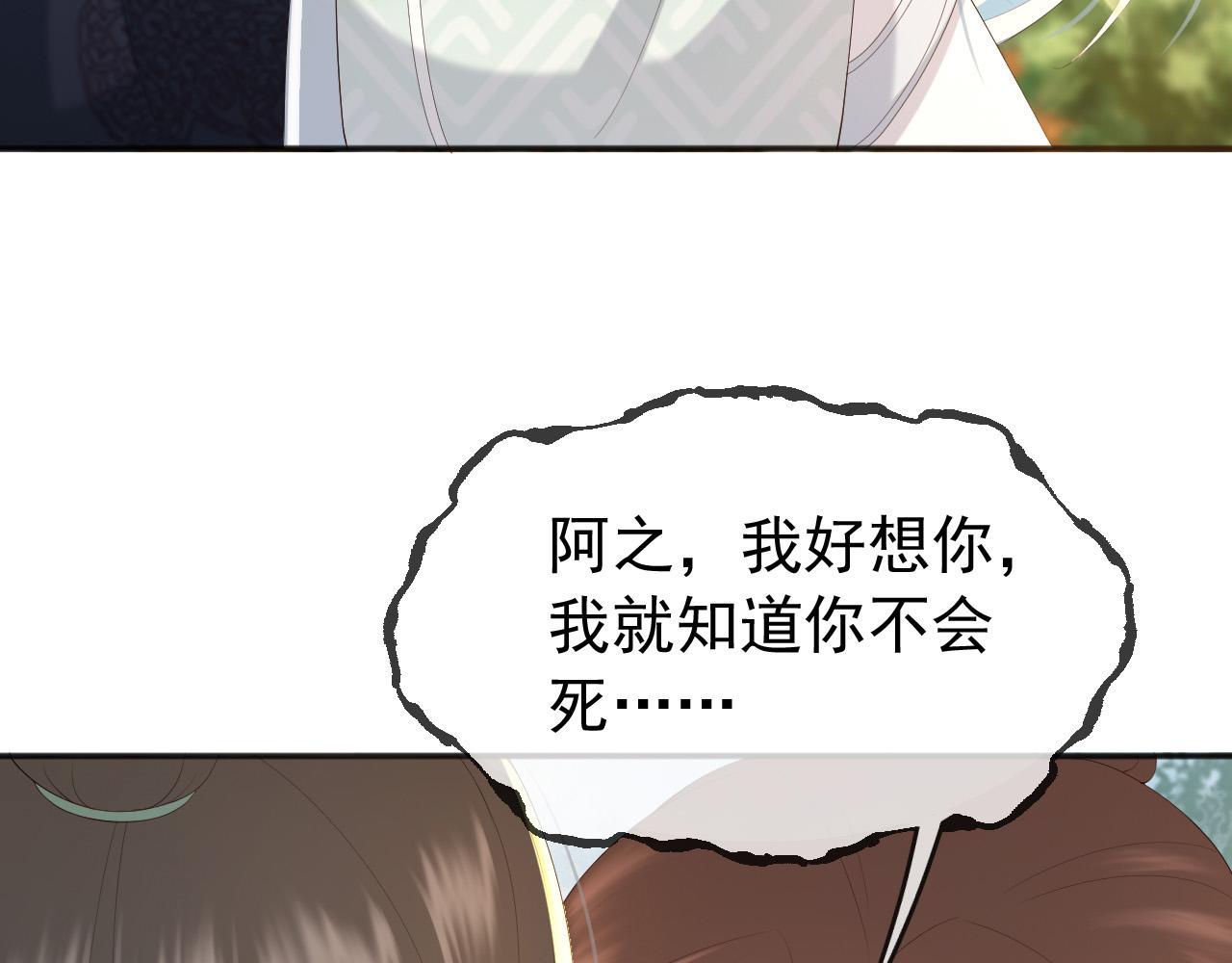 第63话 朕想你了14