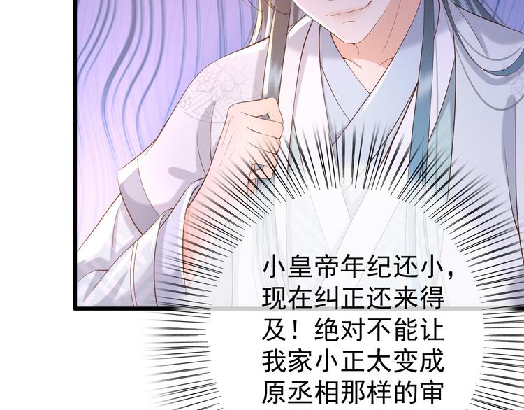 第11话 祭祀大典111